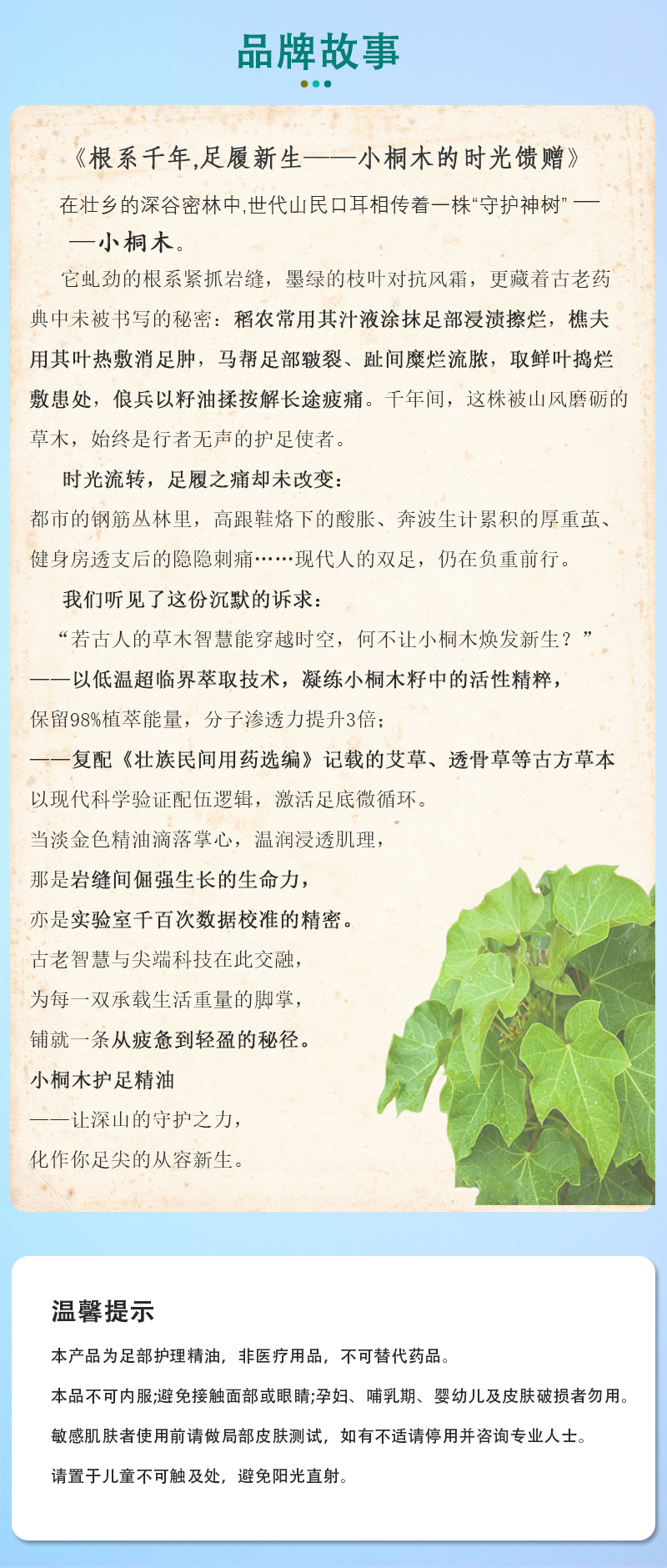 品牌故事.jpg