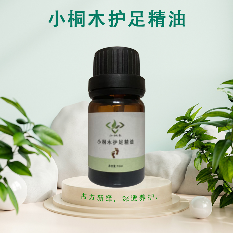 小桐木护足精油