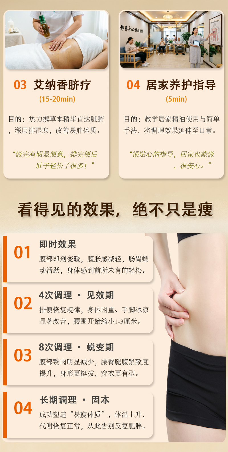 经络-脐疗-08.jpg