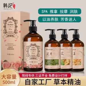 韩纪玫瑰按摩精油舒缓全身通经络身体推背开背肩颈刮痧美容院通用
