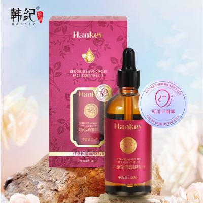 韩纪红参玫瑰面部精油以油养肤护提拉紧致淡纹提亮脸部按摩精油