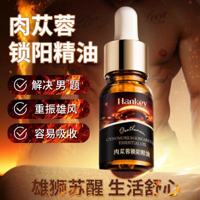 韩纪肉苁蓉锁阳精油10ml成人男士推拿按摩滴管精油
