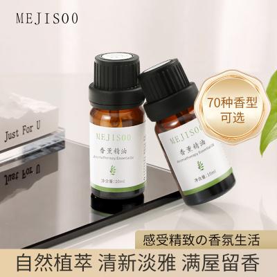 香型水溶性香薰精油适用香薰机扩香机加湿器室内持久留香香薰