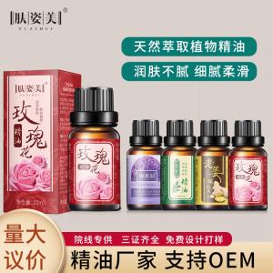 肤姿美玫瑰花精油10ML植物精油玫瑰薰衣草按摩香薰美容spa按摩油