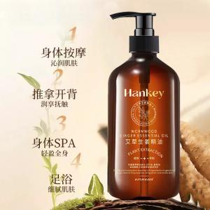 韩纪艾草生姜精油全身体通经络开背推油美容院按摩推拿刮痧精油