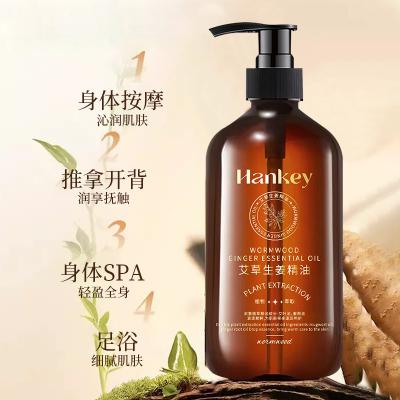 韩纪艾草生姜精油全身体通经络开背推油美容院按摩推拿刮痧精油