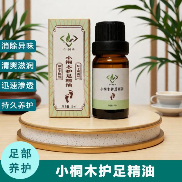 小桐木护足精油